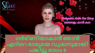 Malayalam Sex Story – I shared my wife with older man to get pregnant Part 9